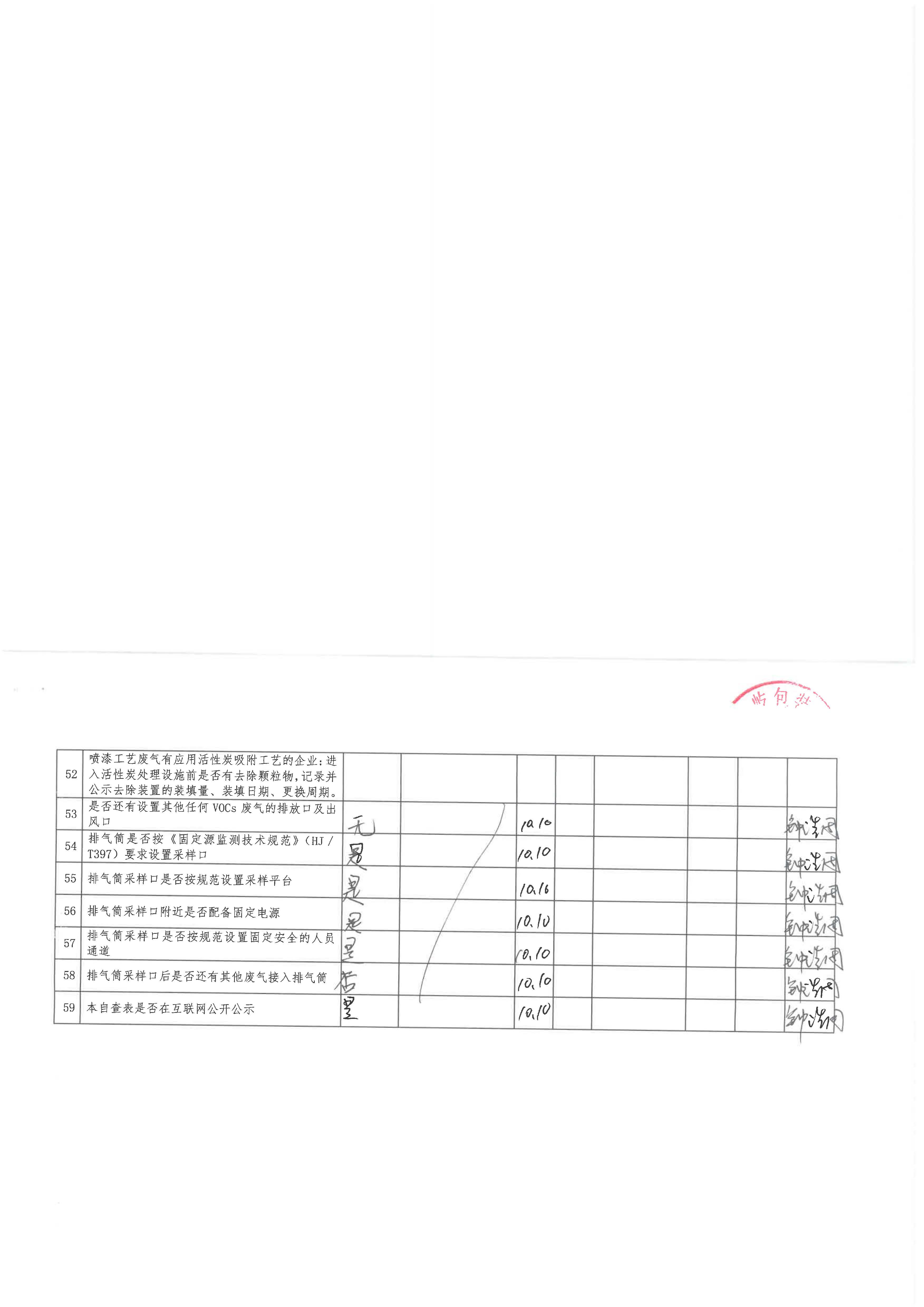 SKM_28724102114540_页面_6