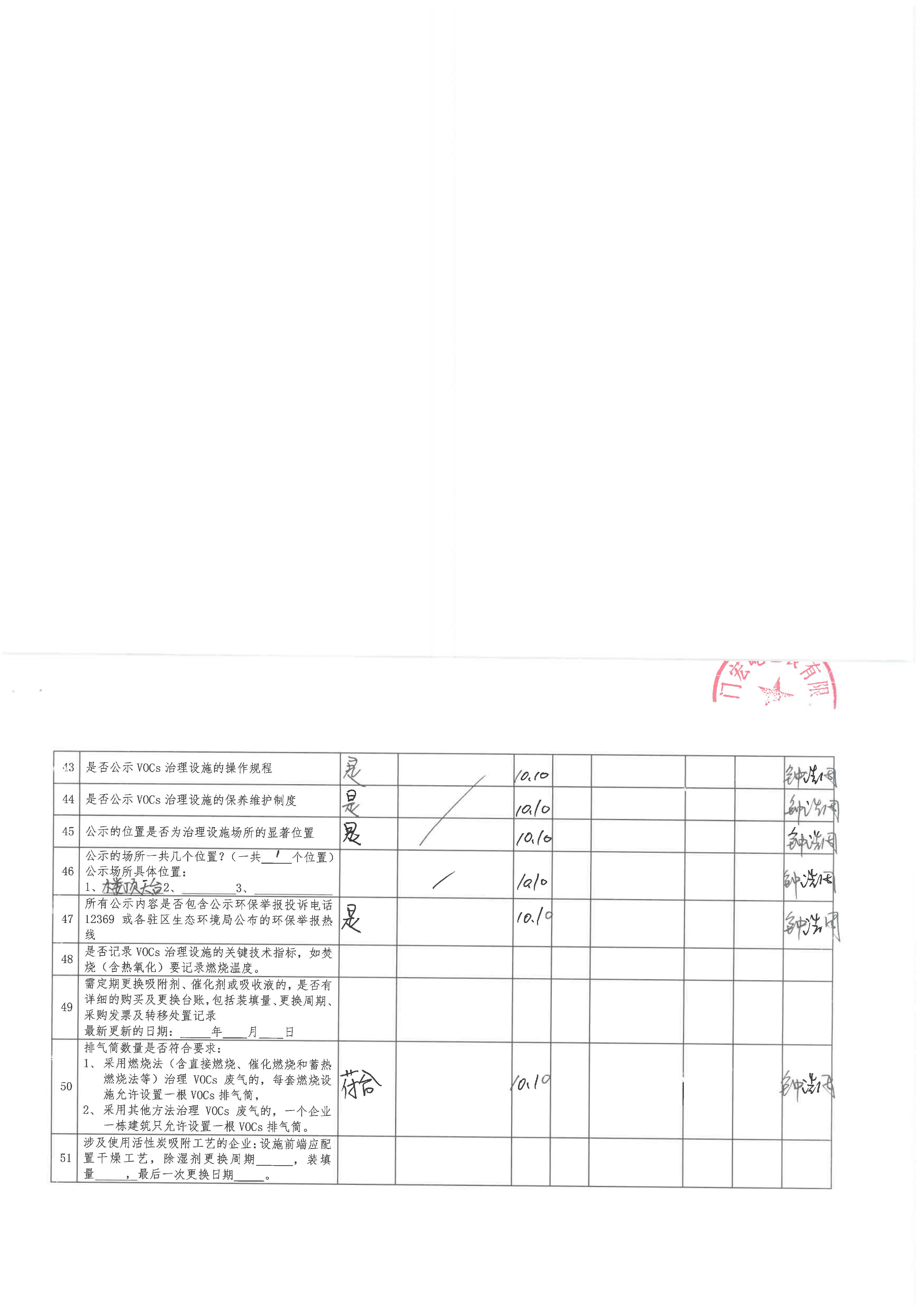 SKM_28724102114540_页面_5