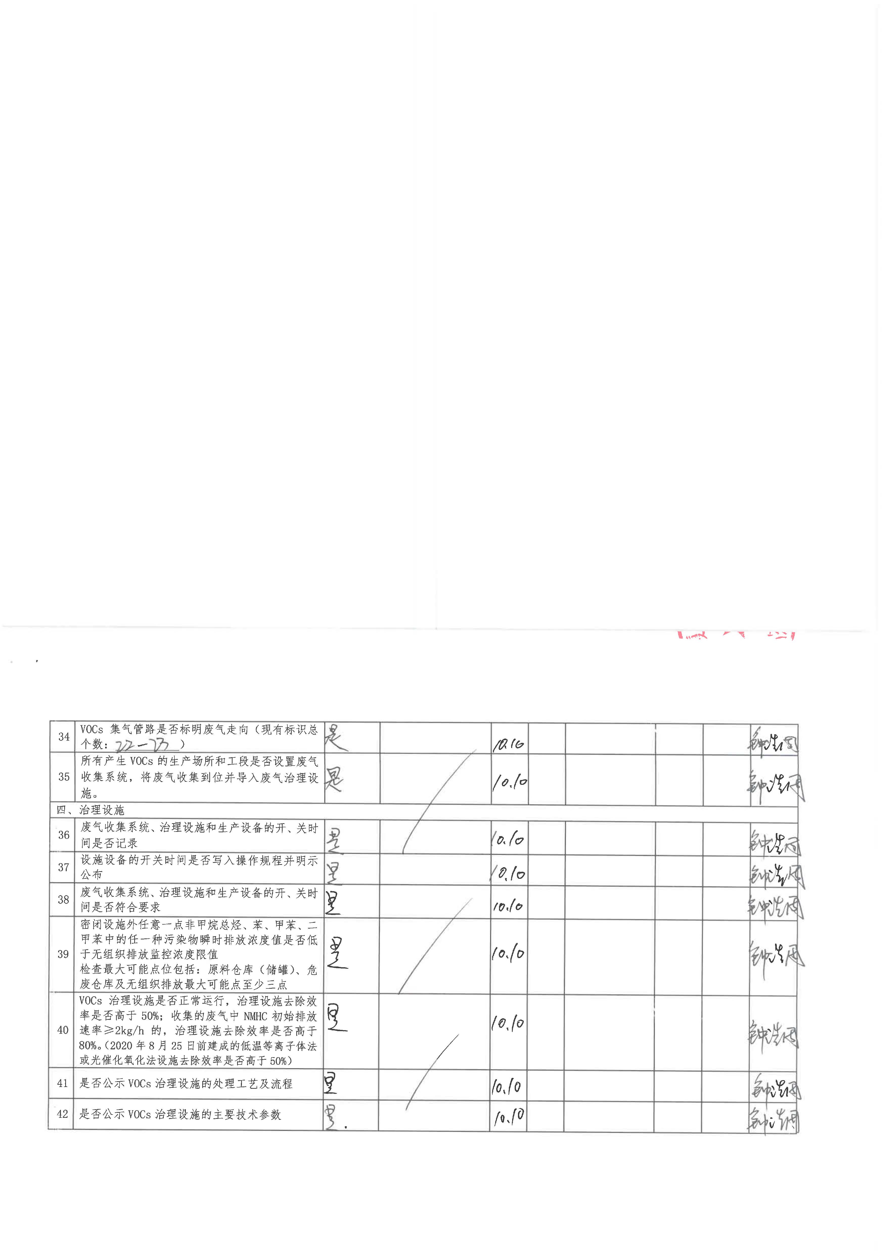 SKM_28724102114540_页面_4