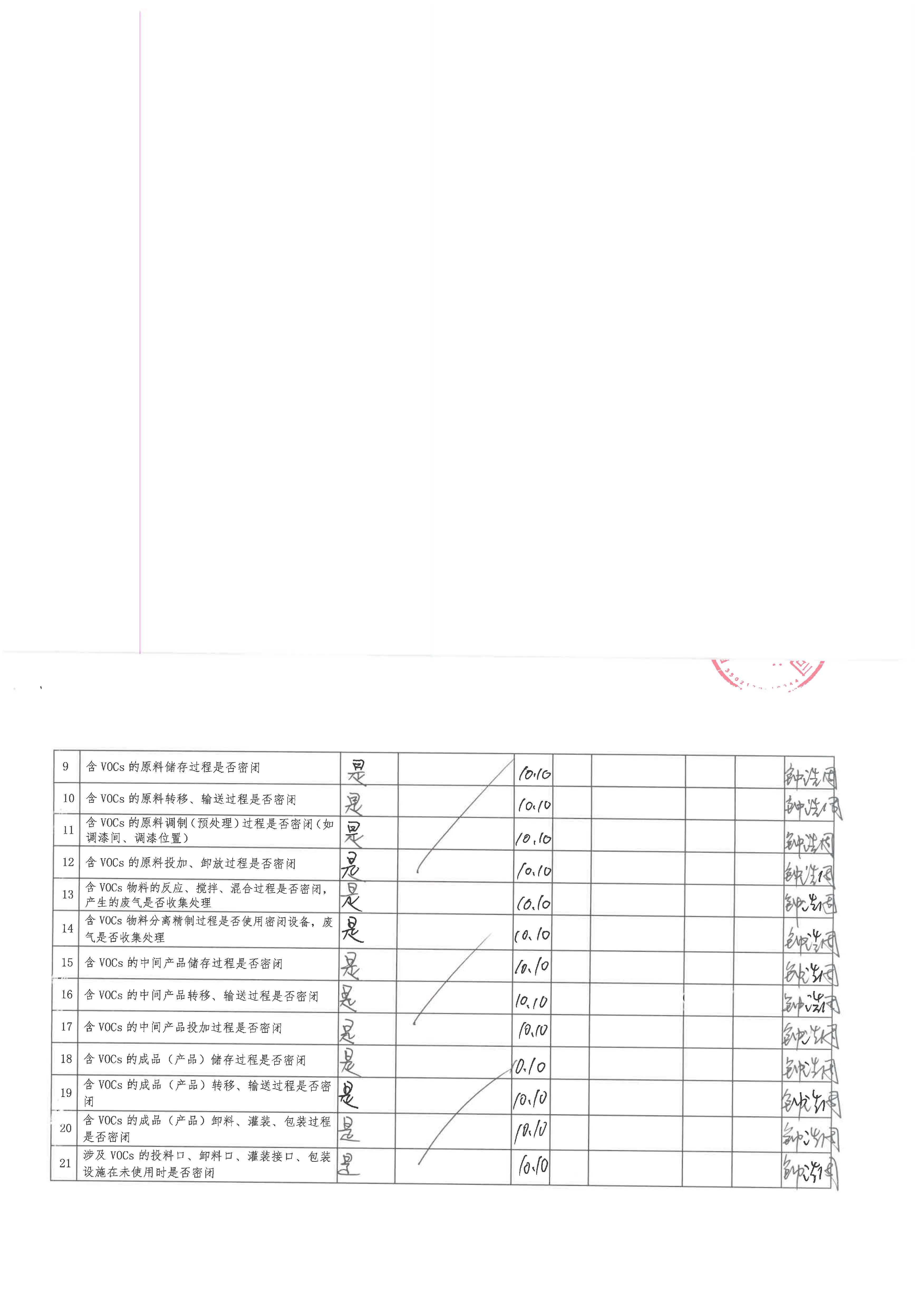 SKM_28724102114540_页面_2