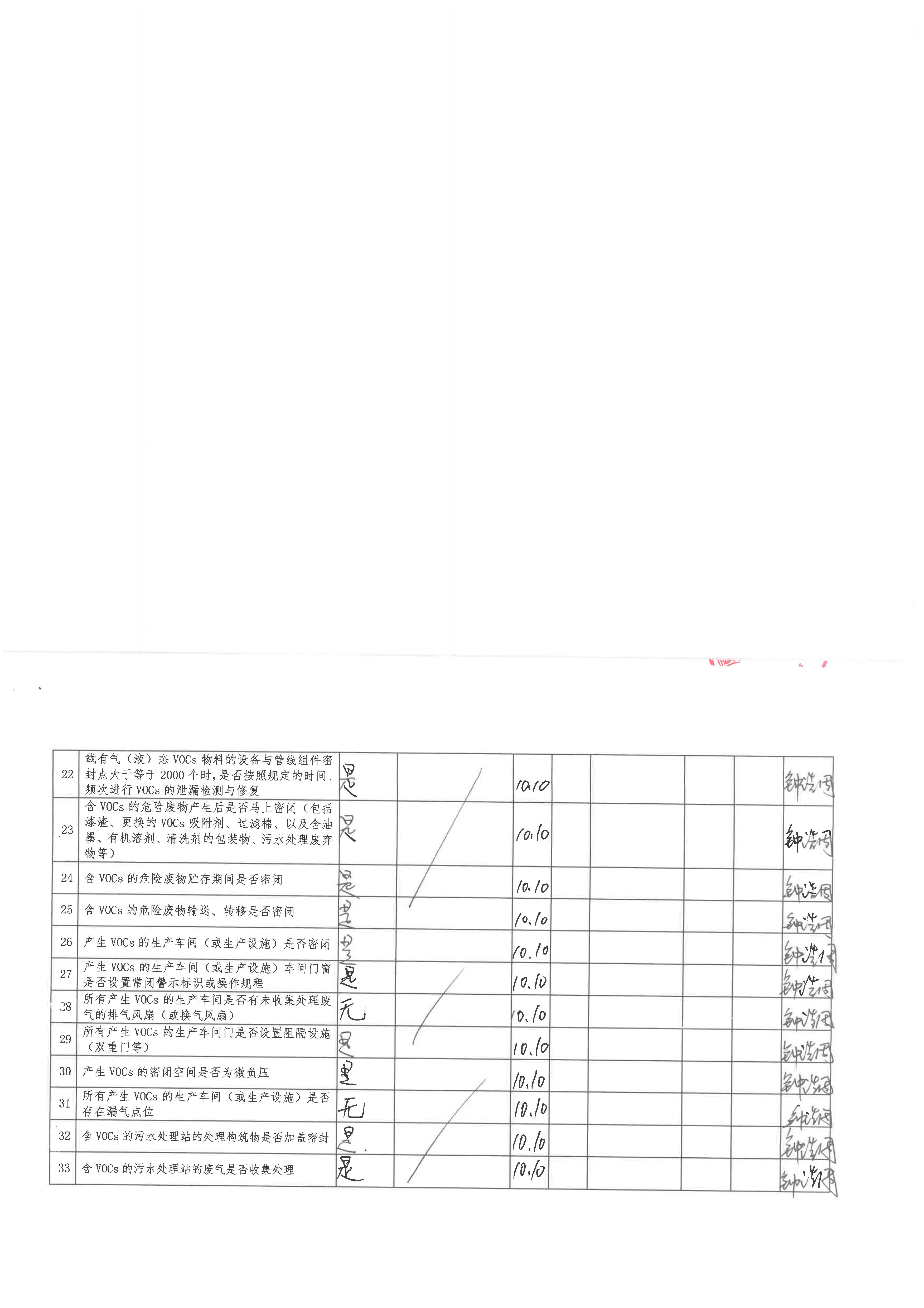 SKM_28724102114540_页面_3