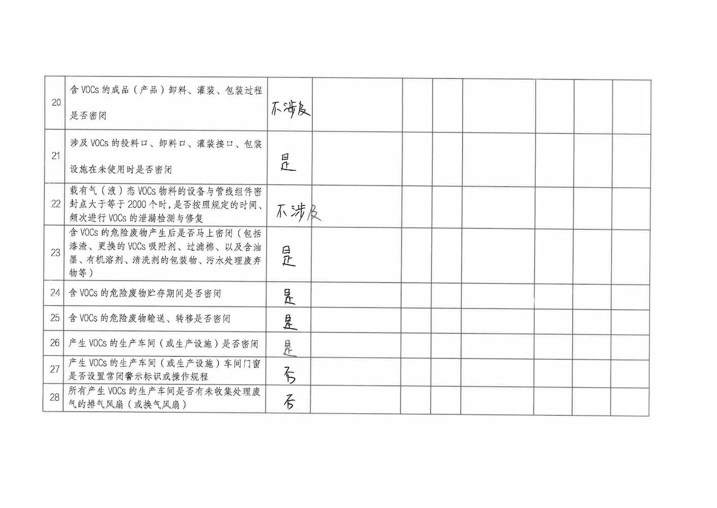 SKM_28724103009400_页面_3