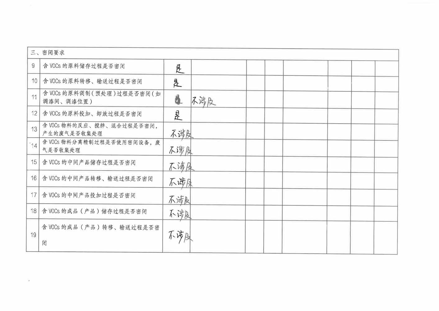 SKM_28724103009400_页面_2