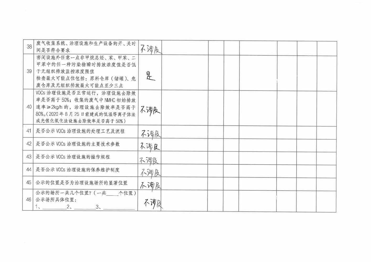 SKM_28724103009400_页面_5