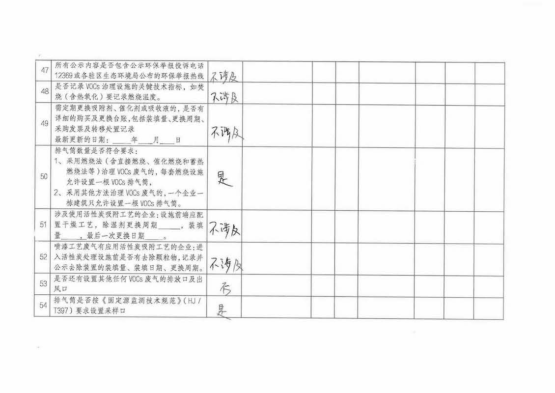 SKM_28724103009400_页面_6