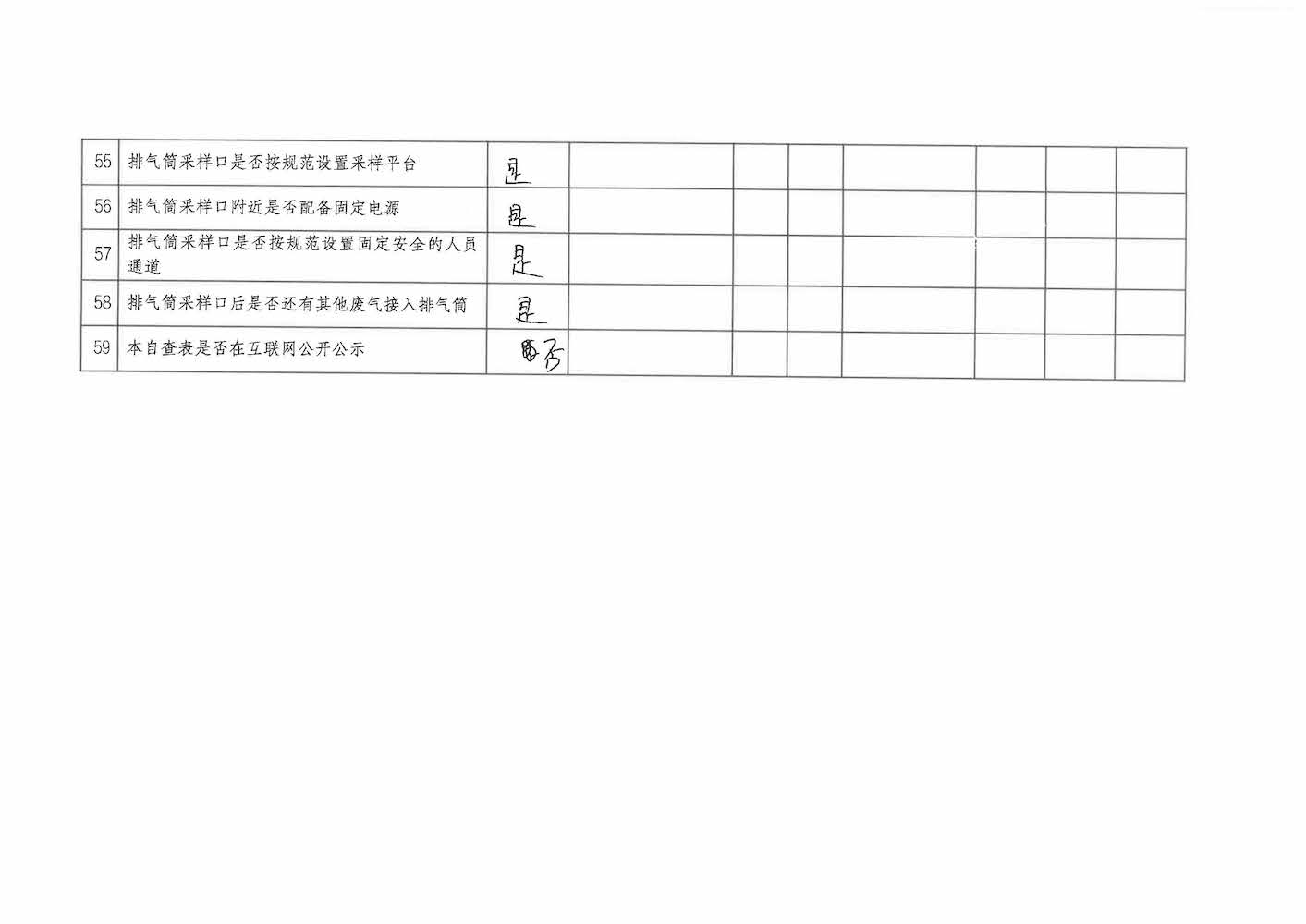 SKM_28724103009400_页面_7