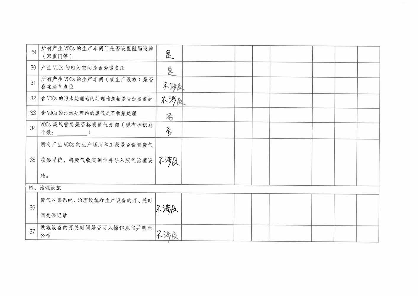 SKM_28724103009400_页面_4